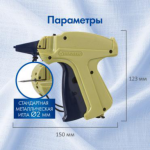 Пистолет-маркиратор игловой D=2 мм " Brauberg " ( 100 шт/кор.)