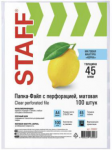 Файлы А4 STAFF 45 мкм ( 100 шт/уп.) ( 30 уп/кор.)