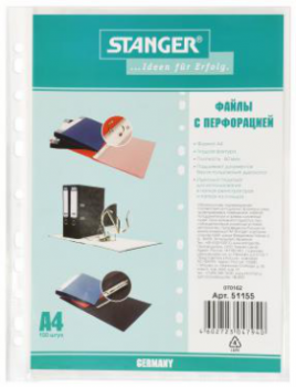 Файлы А4 Stanger 60 мкм ( 100 шт/уп.) ( 10 уп/кор.)