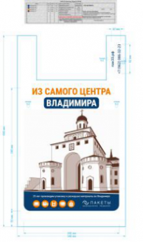 Пакет майка (34+16) х 60 