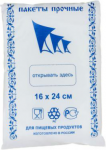 Пакет фасовочный 16 х 24 " ВПС " 8 мкм ( 600 шт/уп.) ( 20 уп/мешок)