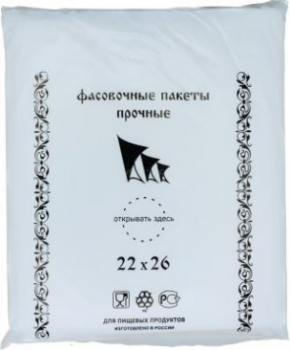 Пакет фасовочный 22 х 26 