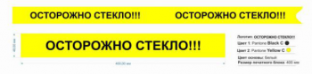 Скотч 48 х 66 