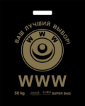 Пакет Вырубная ручка 400 х 480 " WWW " ПНД 60 мкм ( 10 уп. х 50 шт. = 500 шт/мешок)