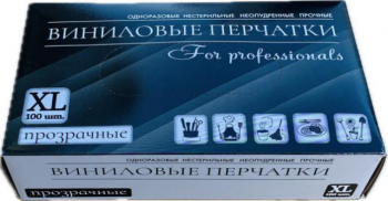Перчатки виниловые 