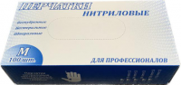 Перчатки нитриловые " Голубой " M " ( 10 уп. х 100 шт. = 1'000 шт/кор.)