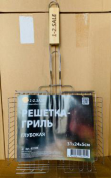 Решетка для барбекю Малая 31 х 24 х 5 ( 16 шт/кор.)