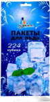Пакет для льда 224 куб ( 70 уп/кор.)