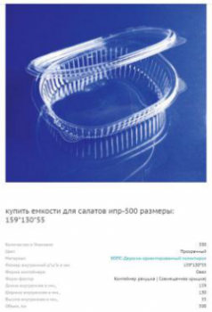 ИПР - 500 